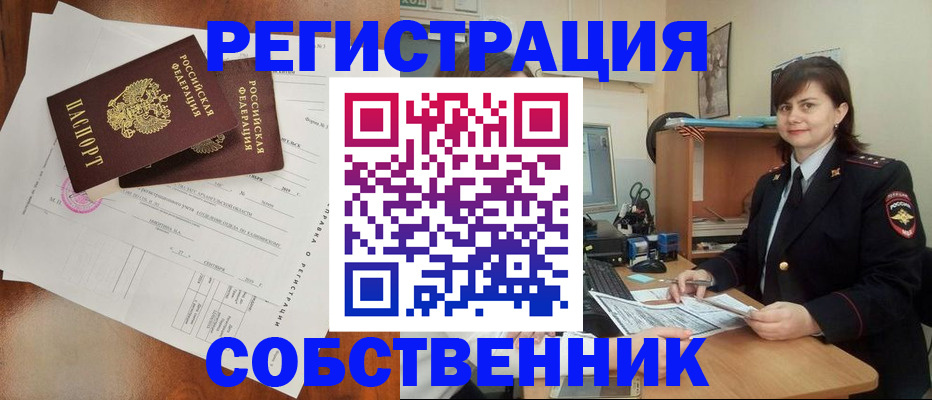 временная регистрация поиск в Щучье