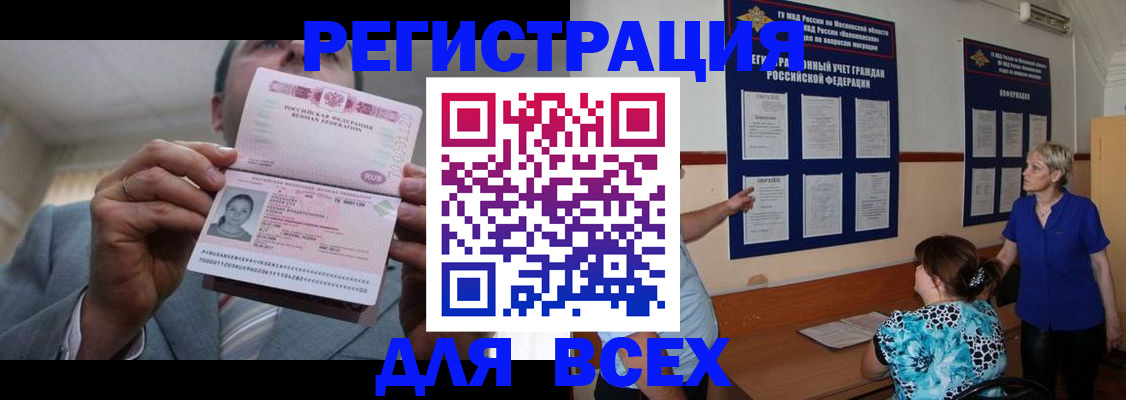 регистрация в Щучье