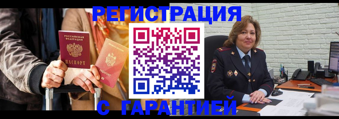 прописка поиск в Щучье